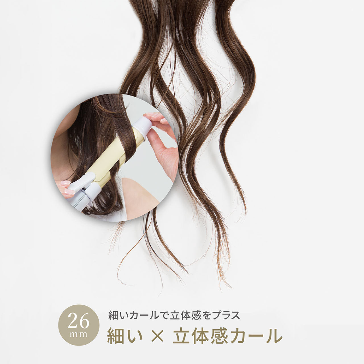 カール ヘアアイロン