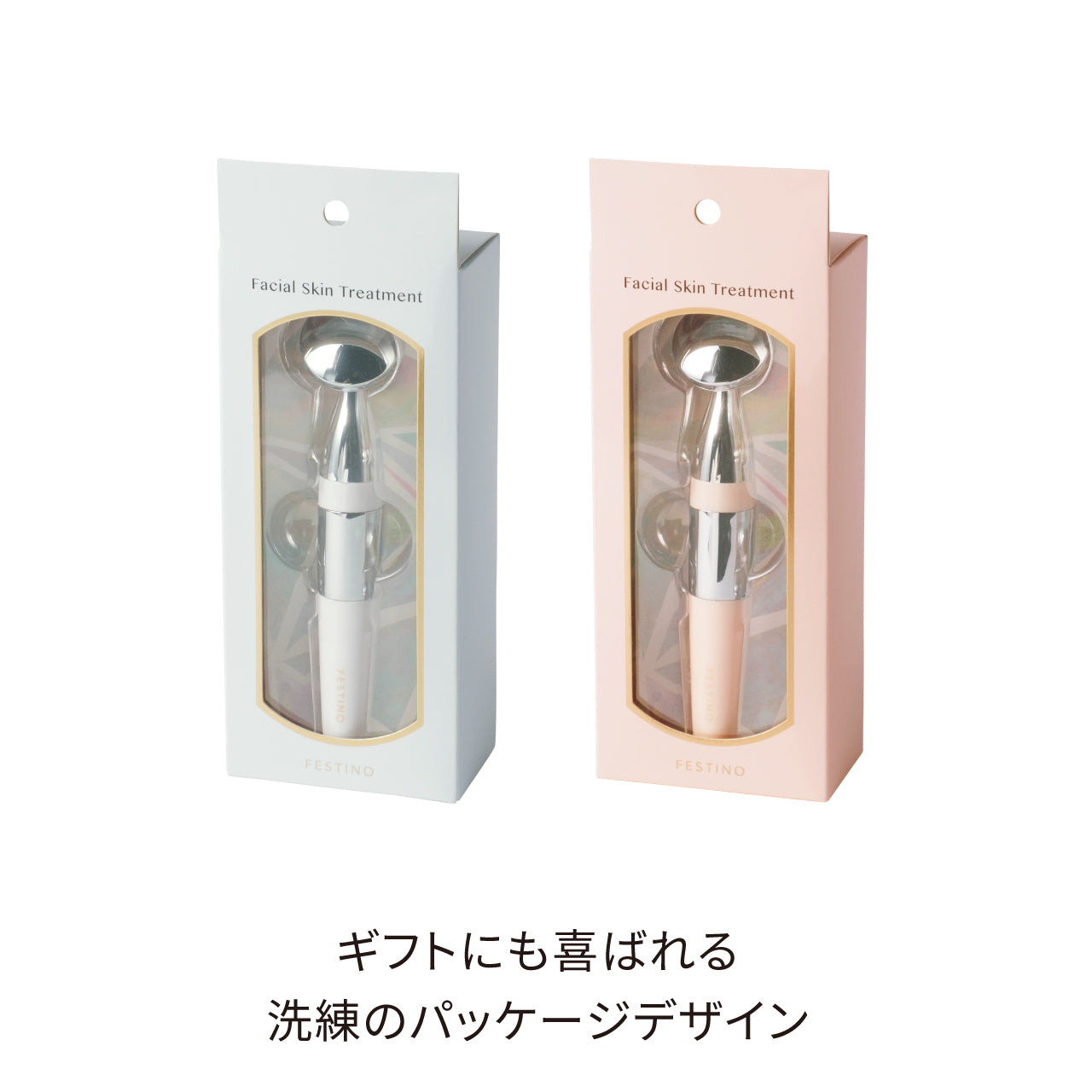 フェイシャル スキントリートメント
