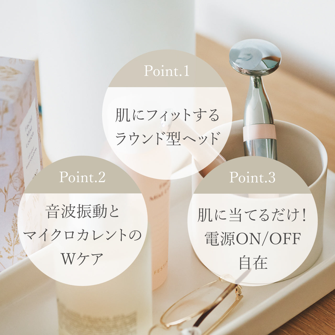 フェイシャル スキントリートメント