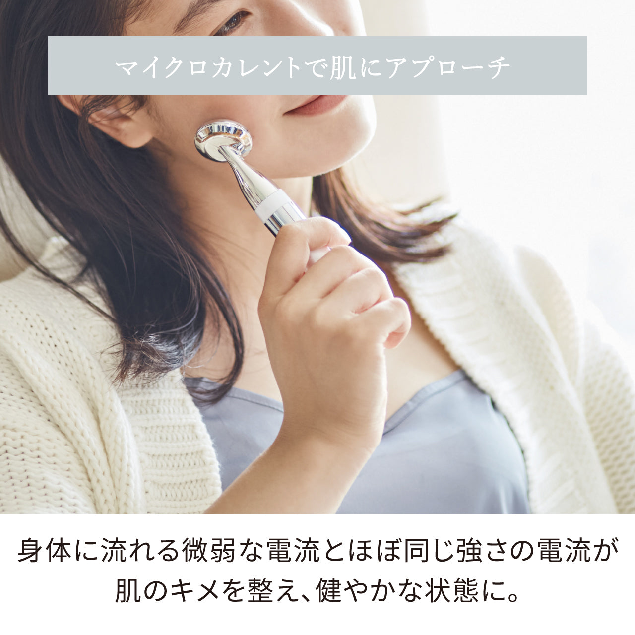 フェイシャル スキントリートメント