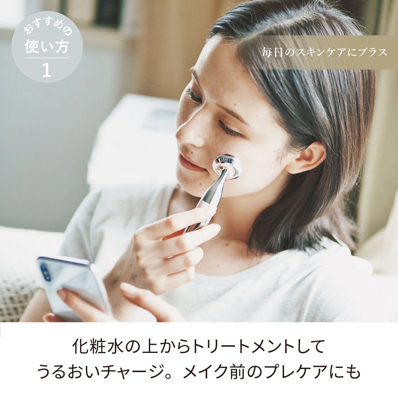 フェイシャル スキントリートメント