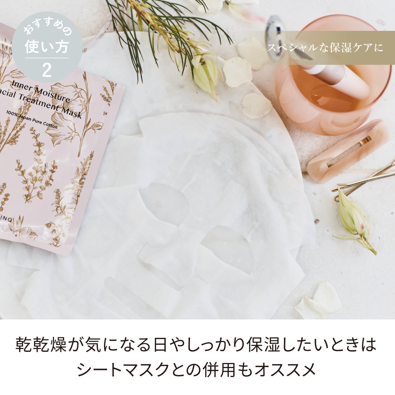 フェイシャル スキントリートメント