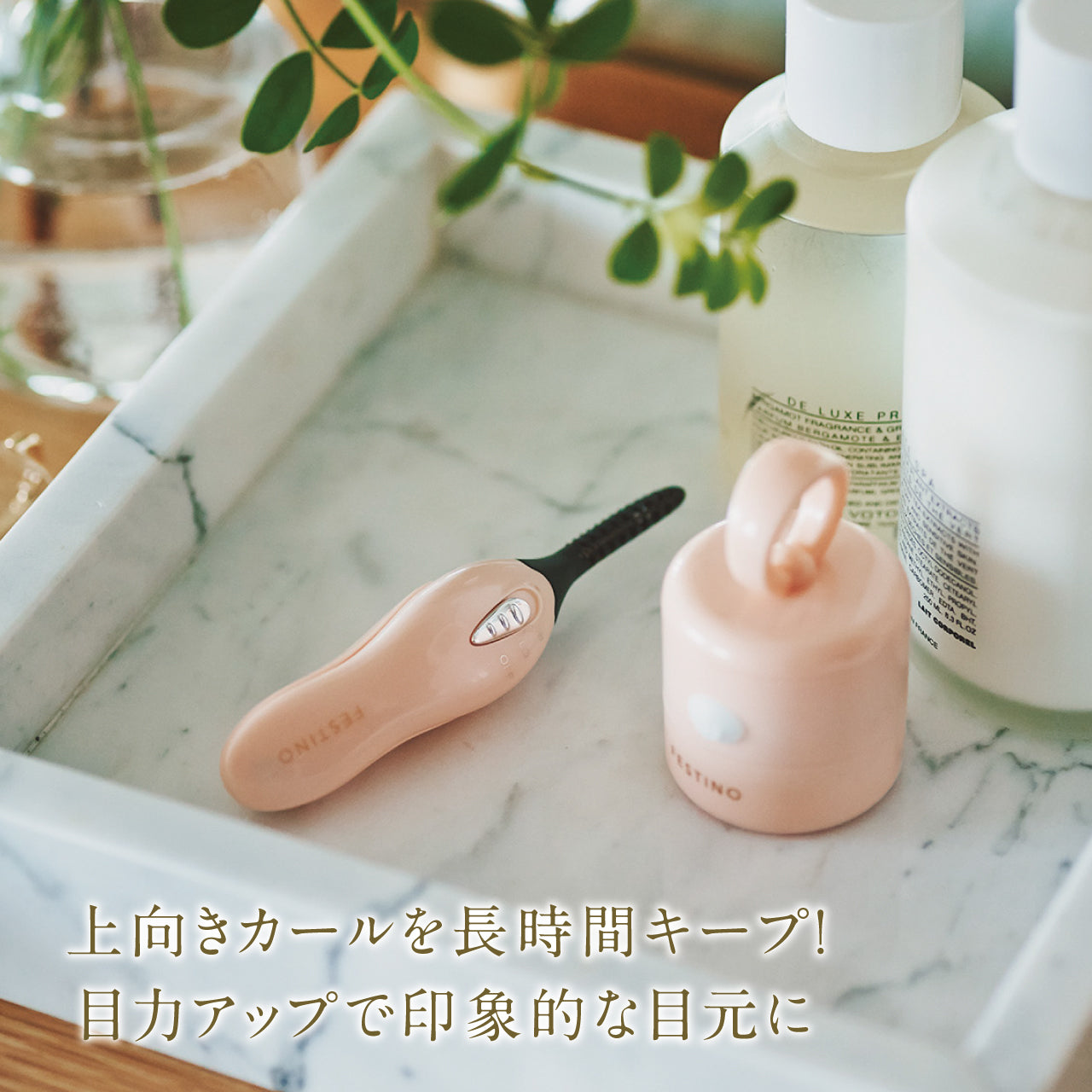 ホットアイラッシュカーラー