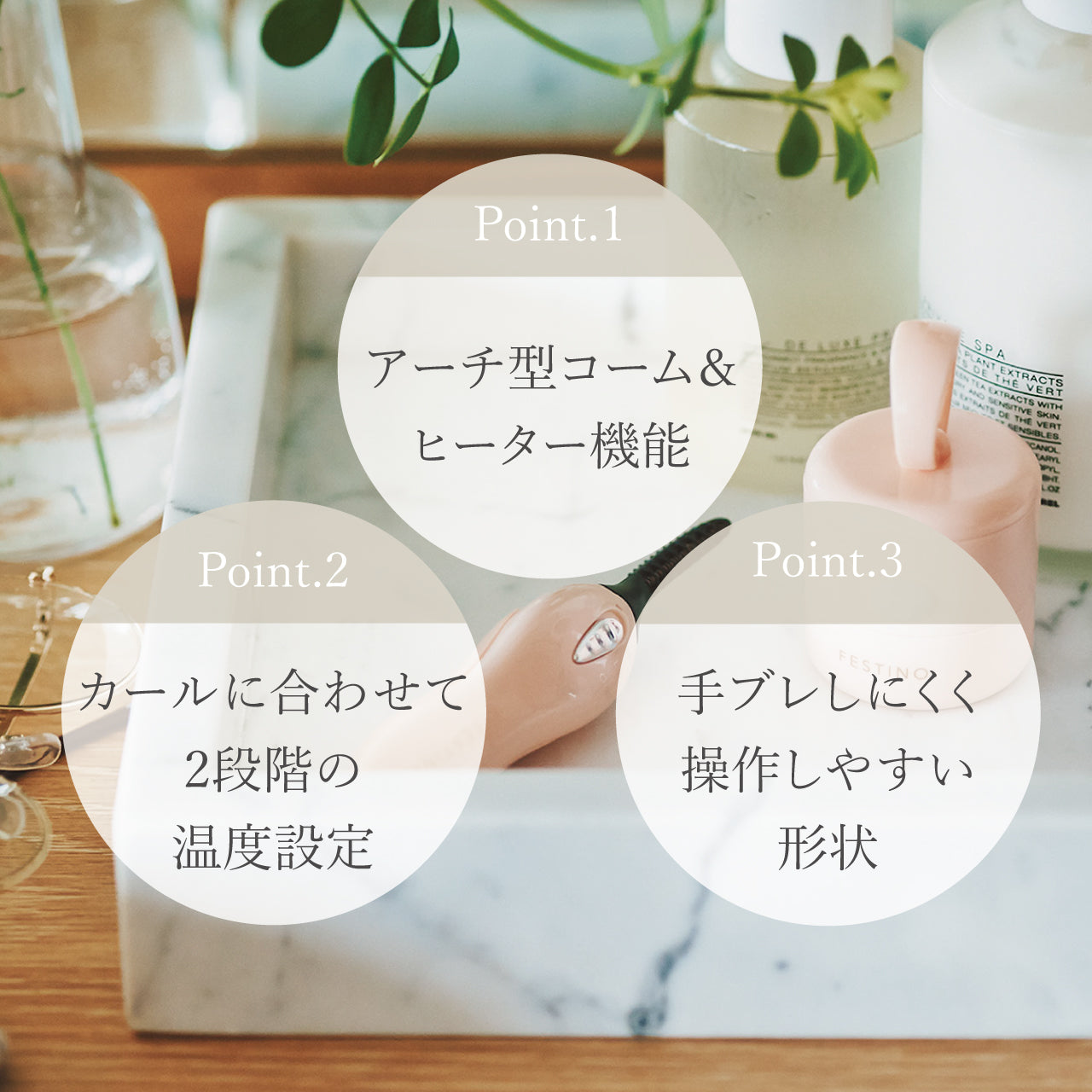 ホットアイラッシュカーラー