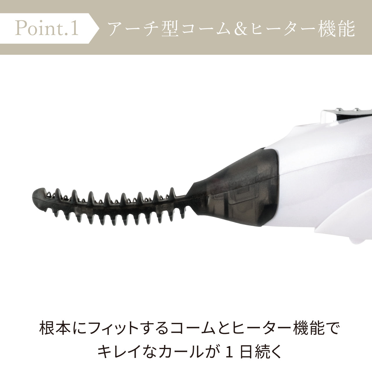 ホットアイラッシュカーラー
