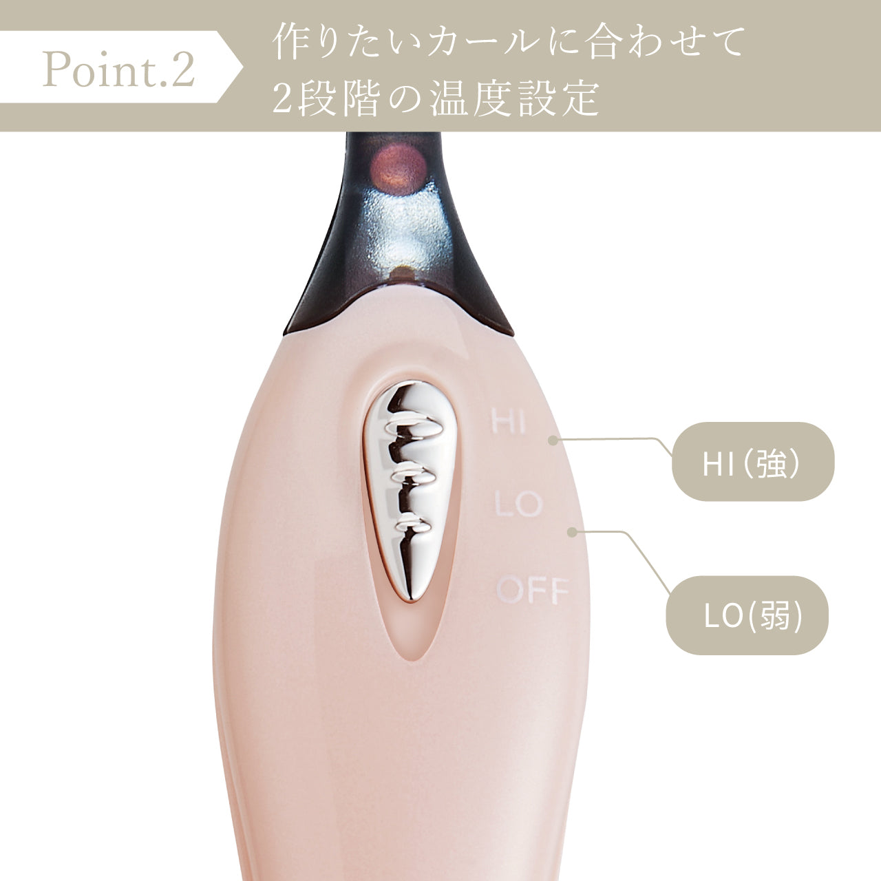 ホットアイラッシュカーラー