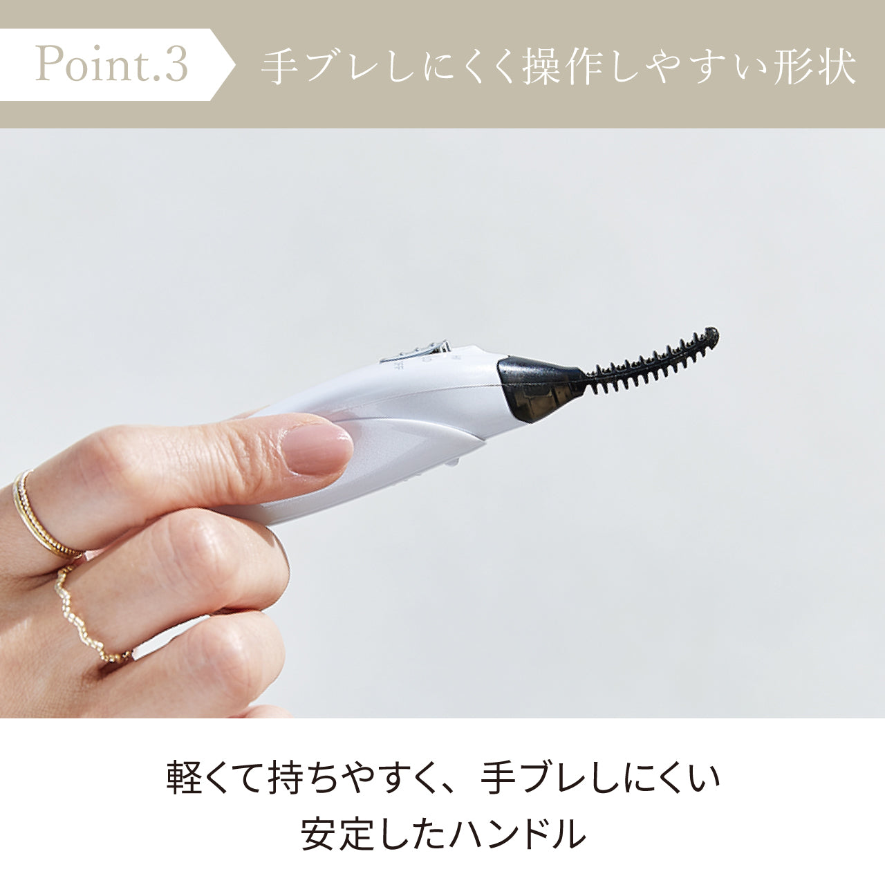 ホットアイラッシュカーラー