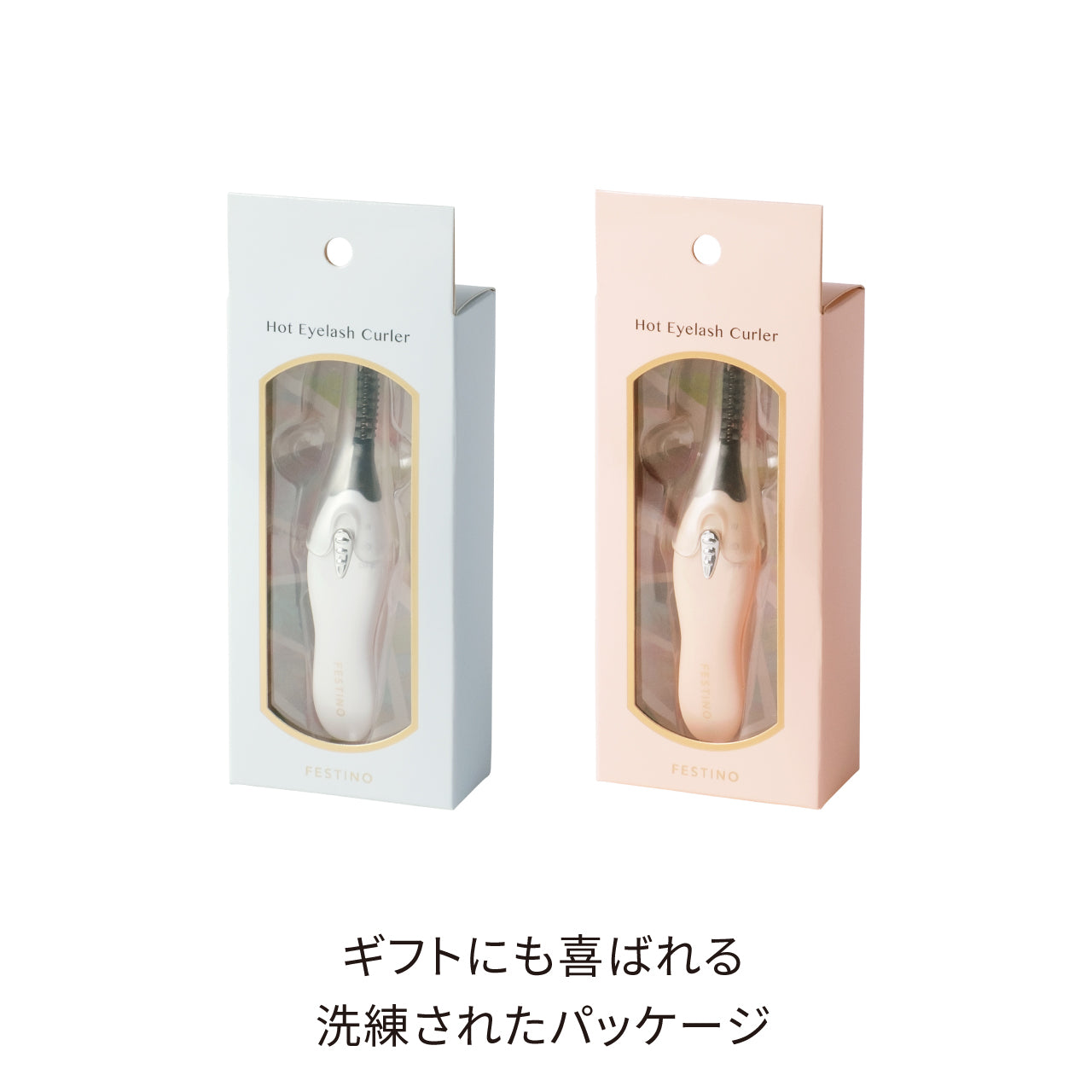 ホットアイラッシュカーラー
