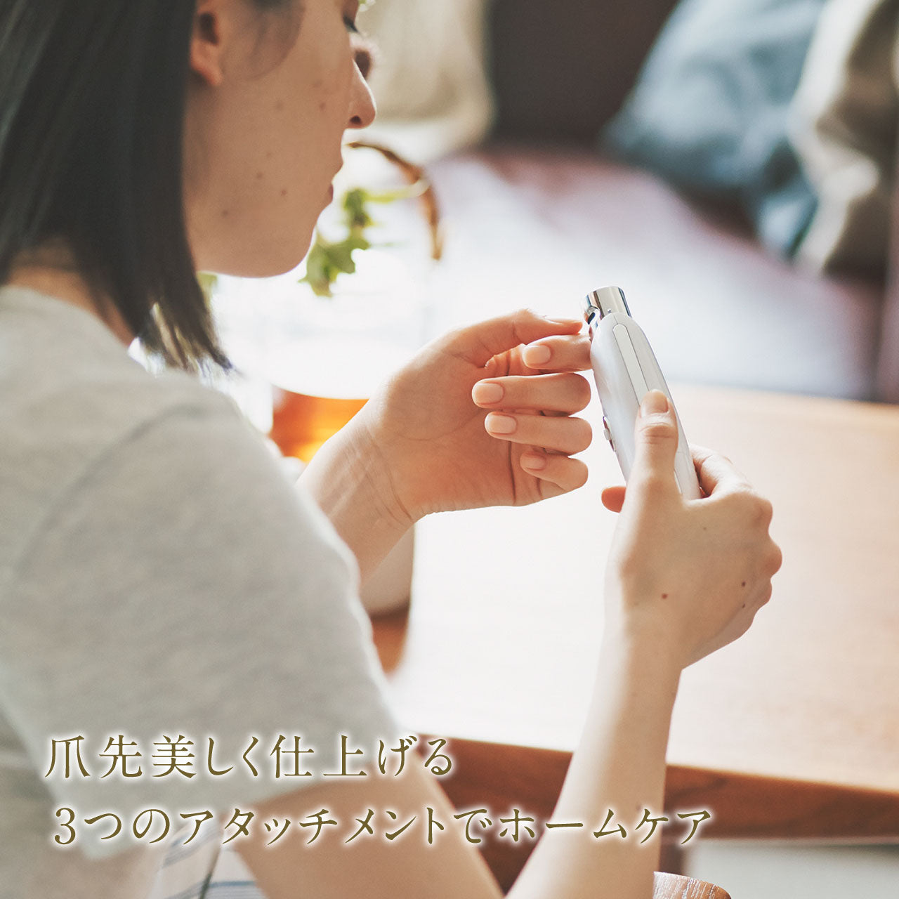 ネイル 3ステップ ホームケア