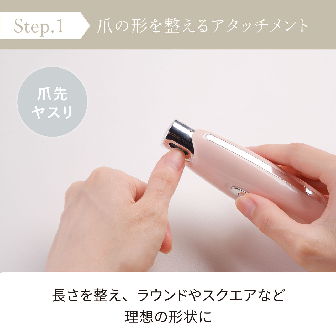 ネイル 3ステップ ホームケア