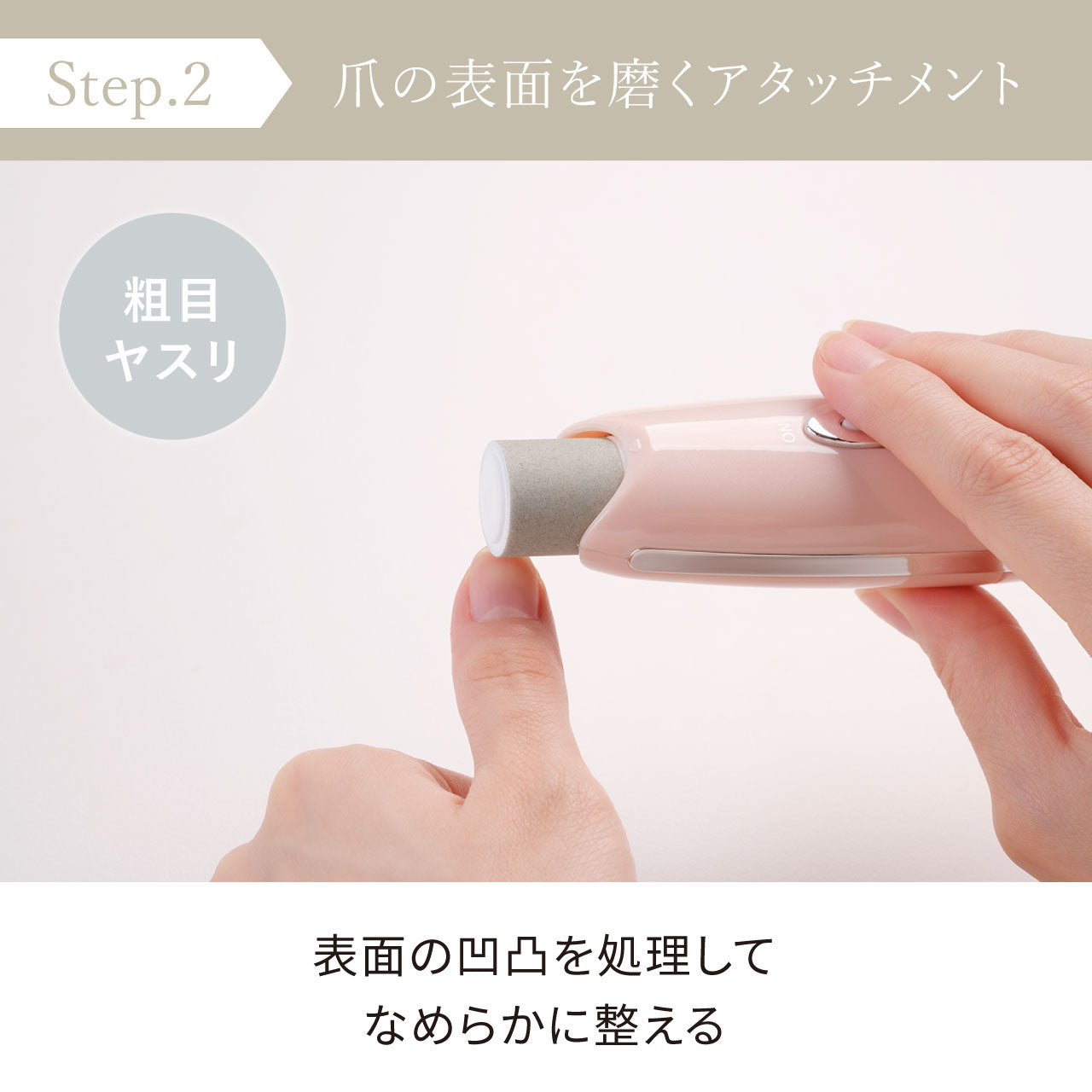 ネイル 3ステップ ホームケア