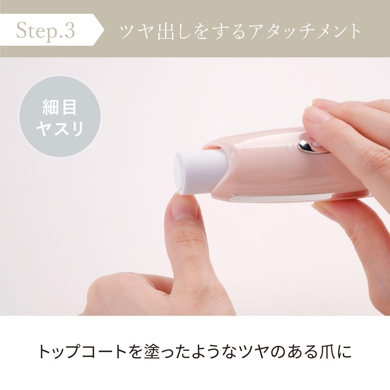 ネイル 3ステップ ホームケア