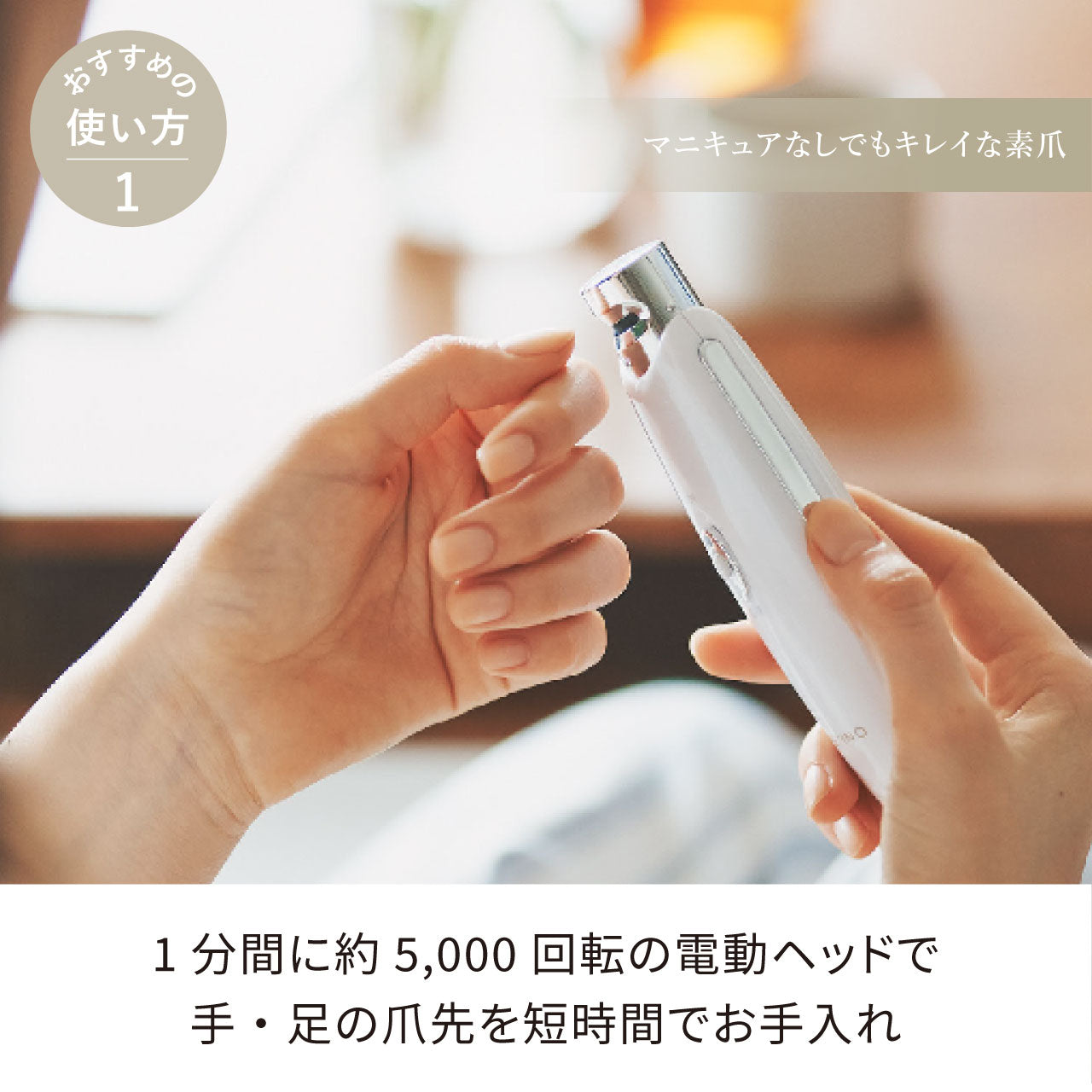 ネイル 3ステップ ホームケア