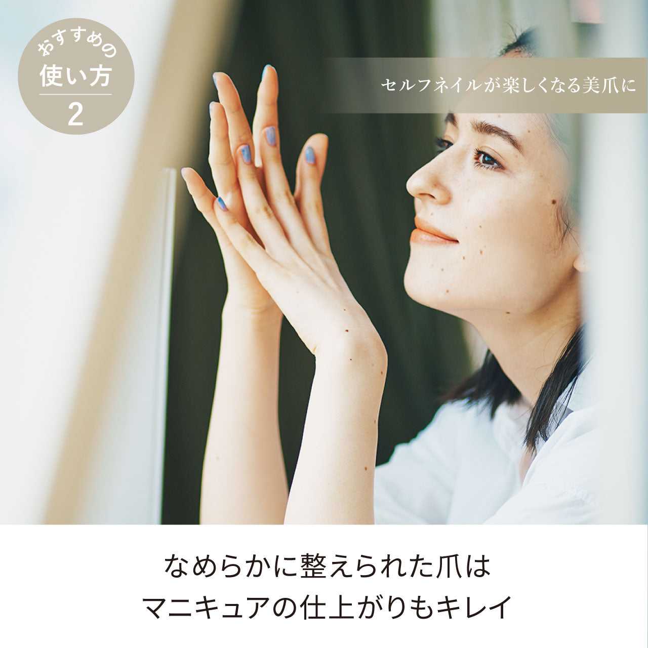 ネイル 3ステップ ホームケア