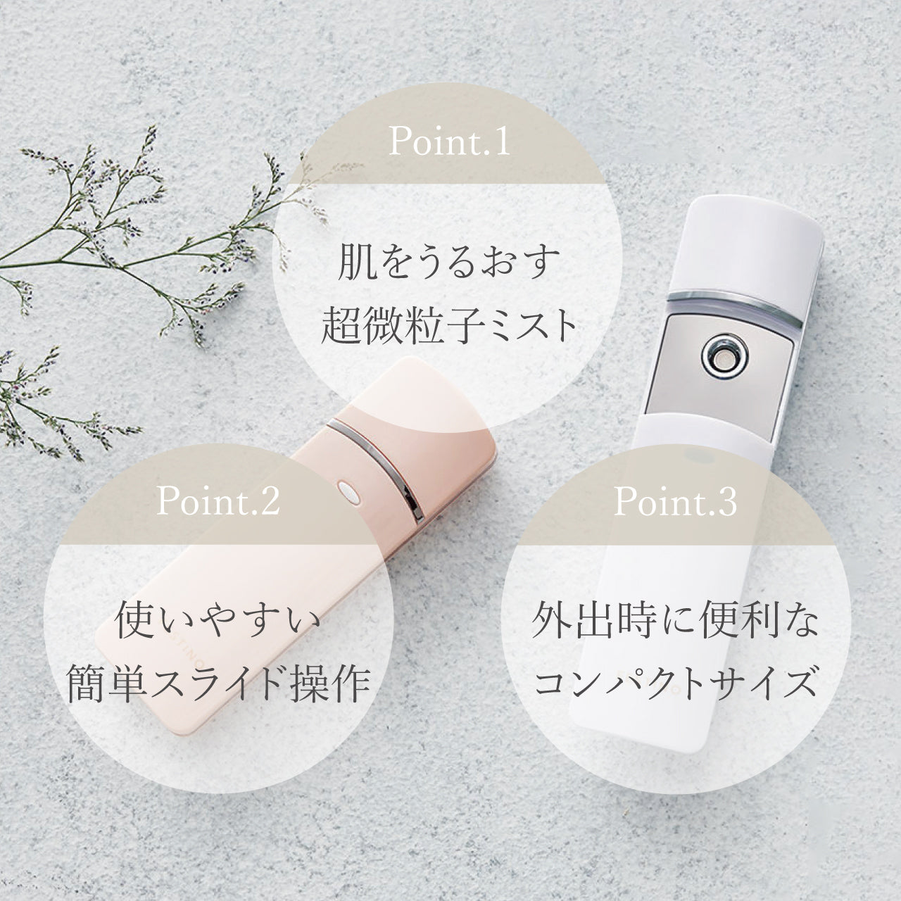 充電式 フェイシャル ハンディミスト
