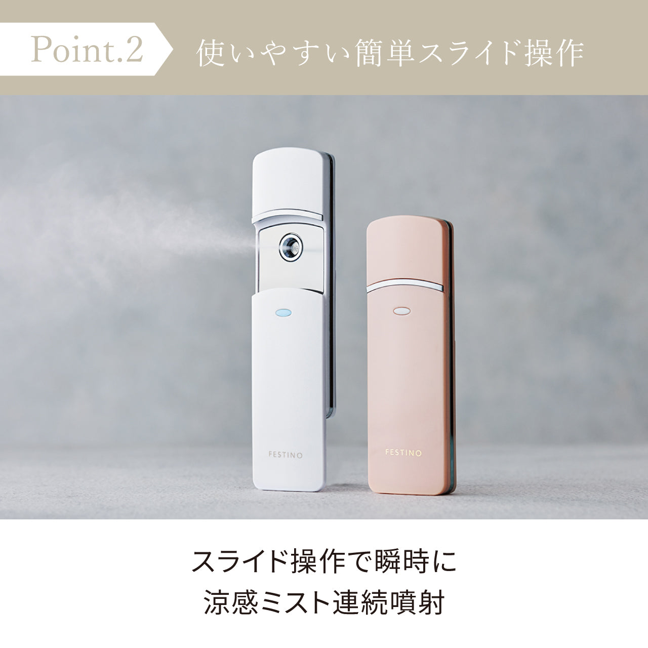充電式 フェイシャル ハンディミスト