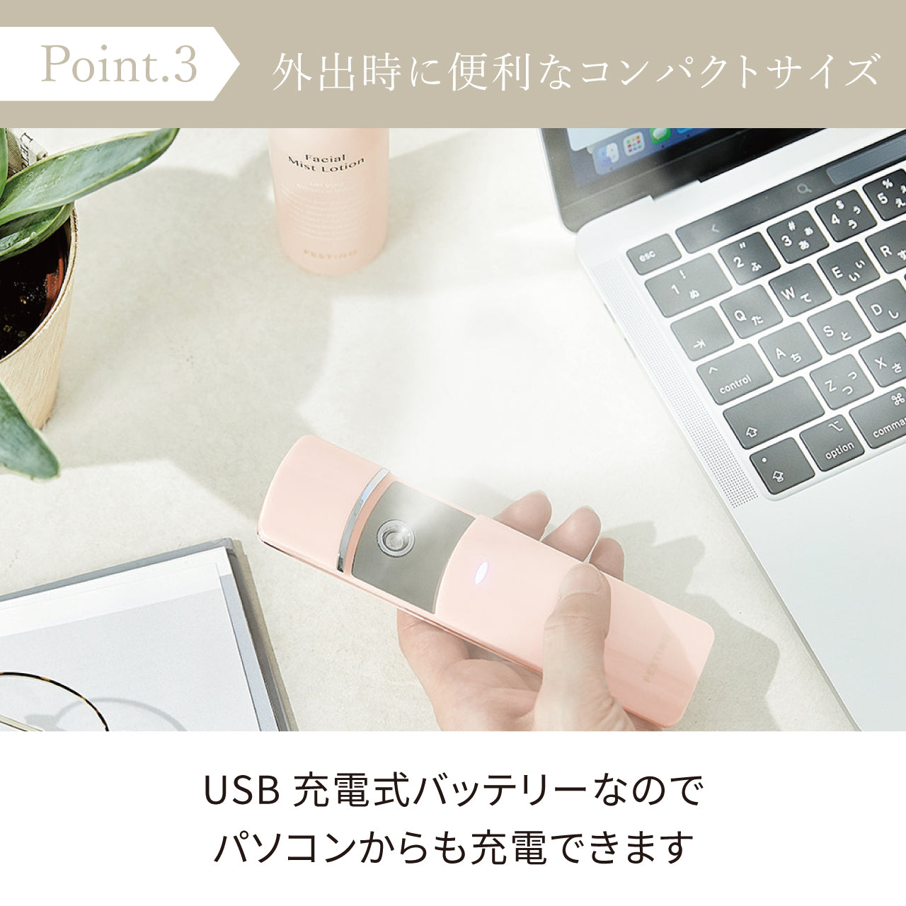 充電式 フェイシャル ハンディミスト