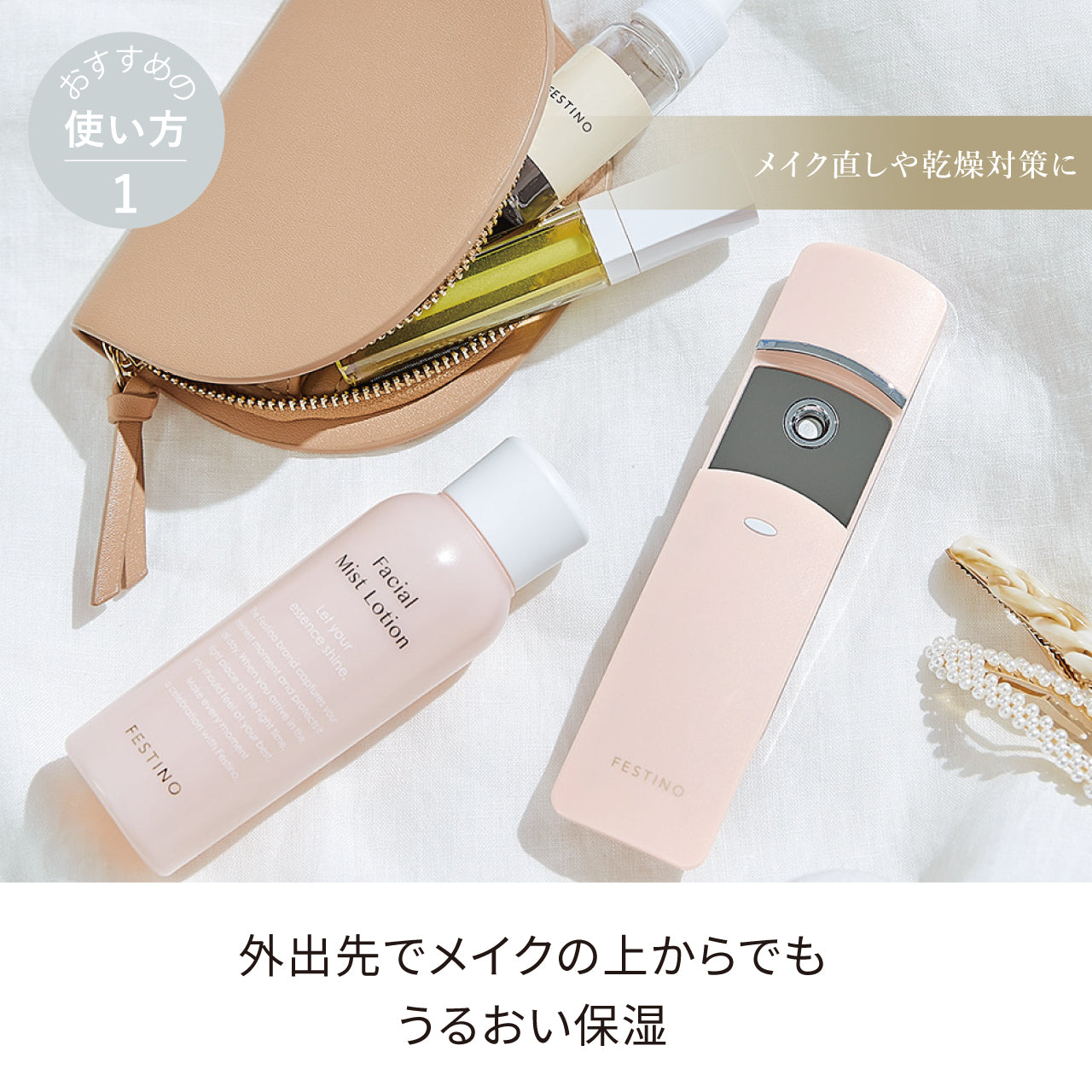 充電式 フェイシャル ハンディミスト