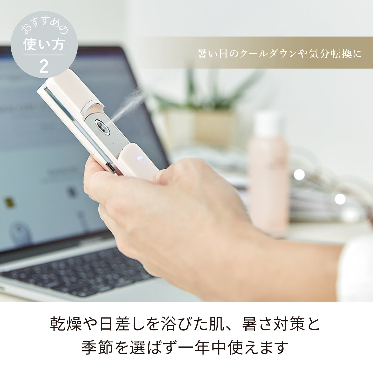 充電式 フェイシャル ハンディミスト