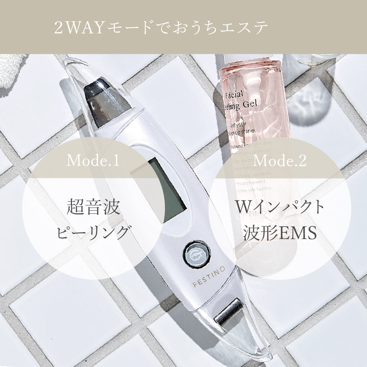 充電式 フェイシャル EMS ピーリング