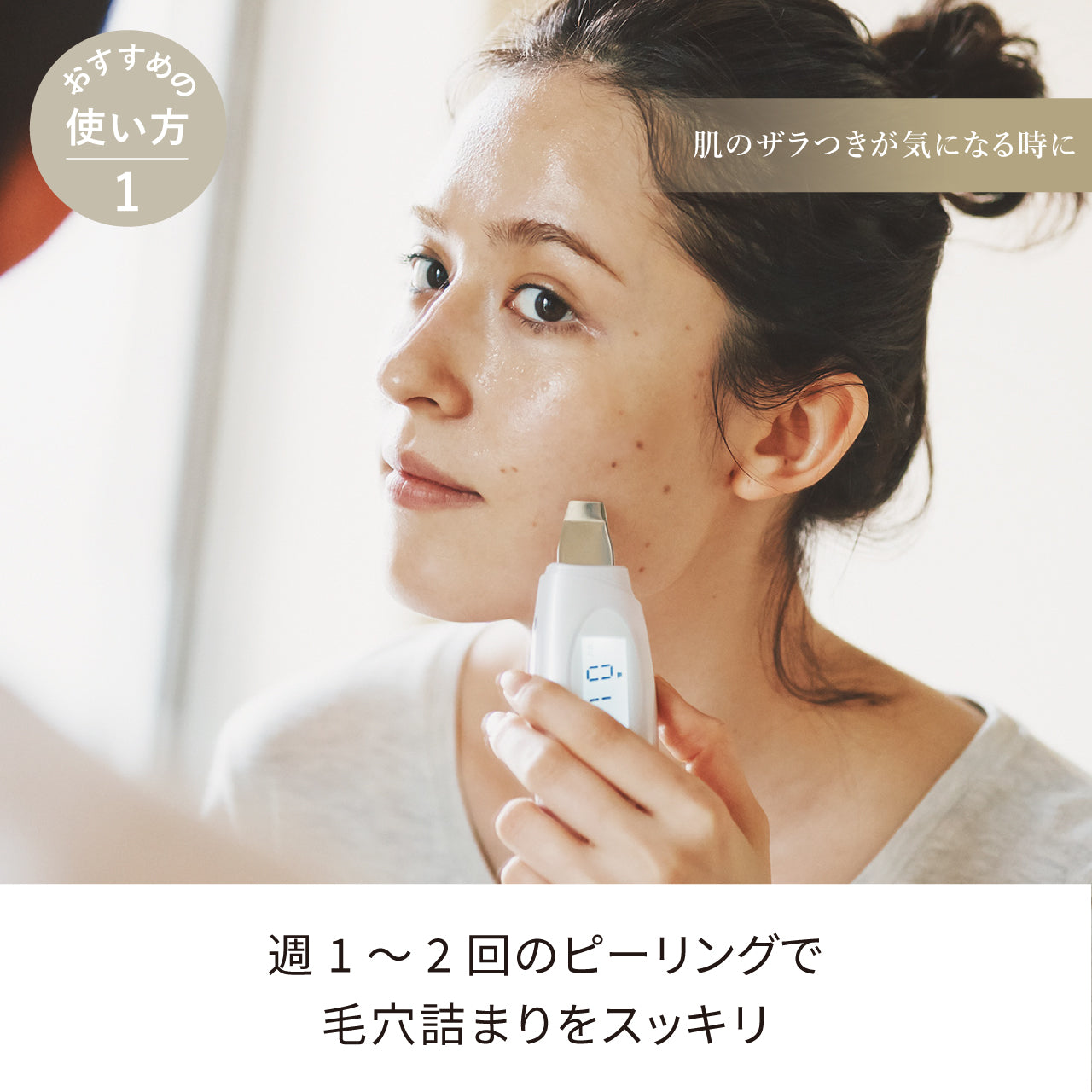 充電式 フェイシャル EMS ピーリング