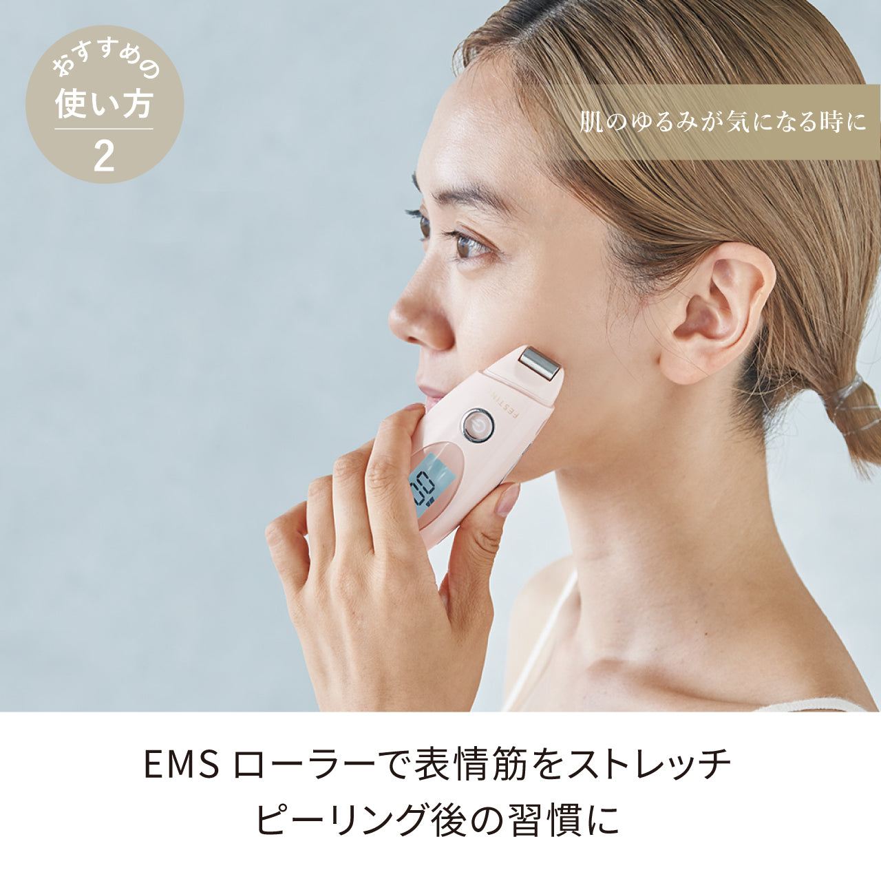 充電式 フェイシャル EMS ピーリング