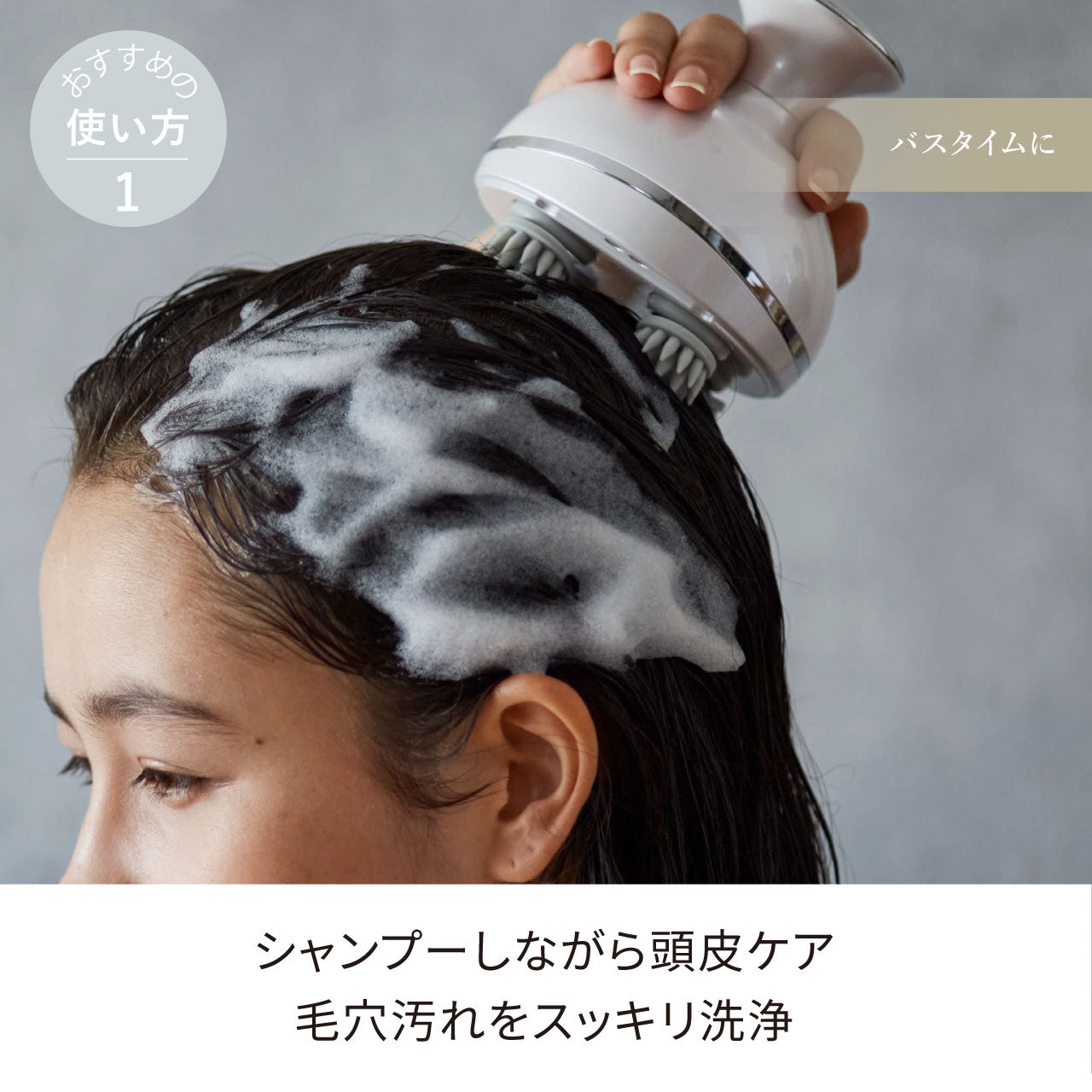 充電式 ヘッドウォッシュ スパ