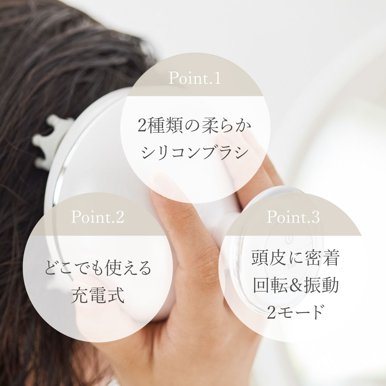 充電式 ヘッドウォッシュ スパ