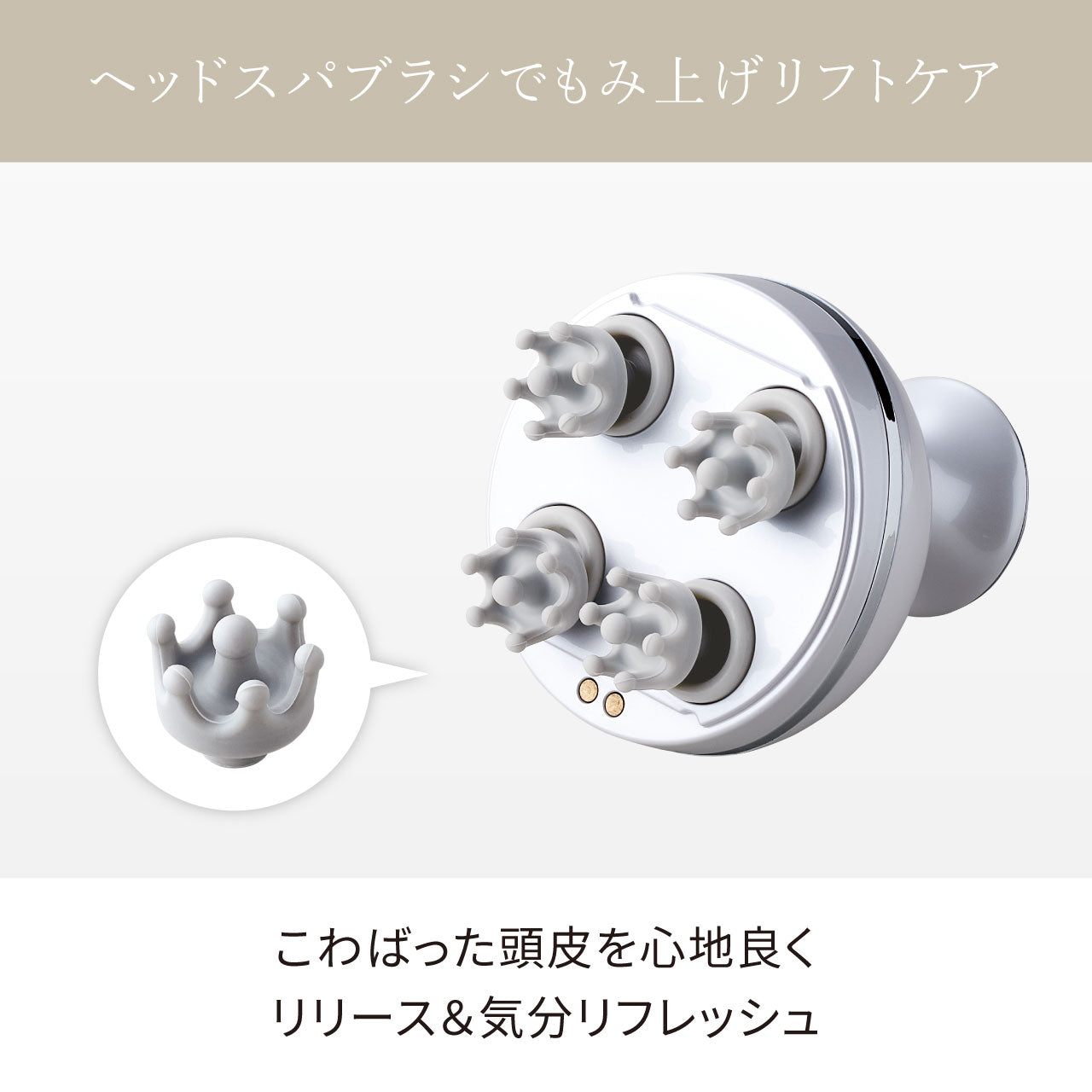 充電式 ヘッドウォッシュ スパ