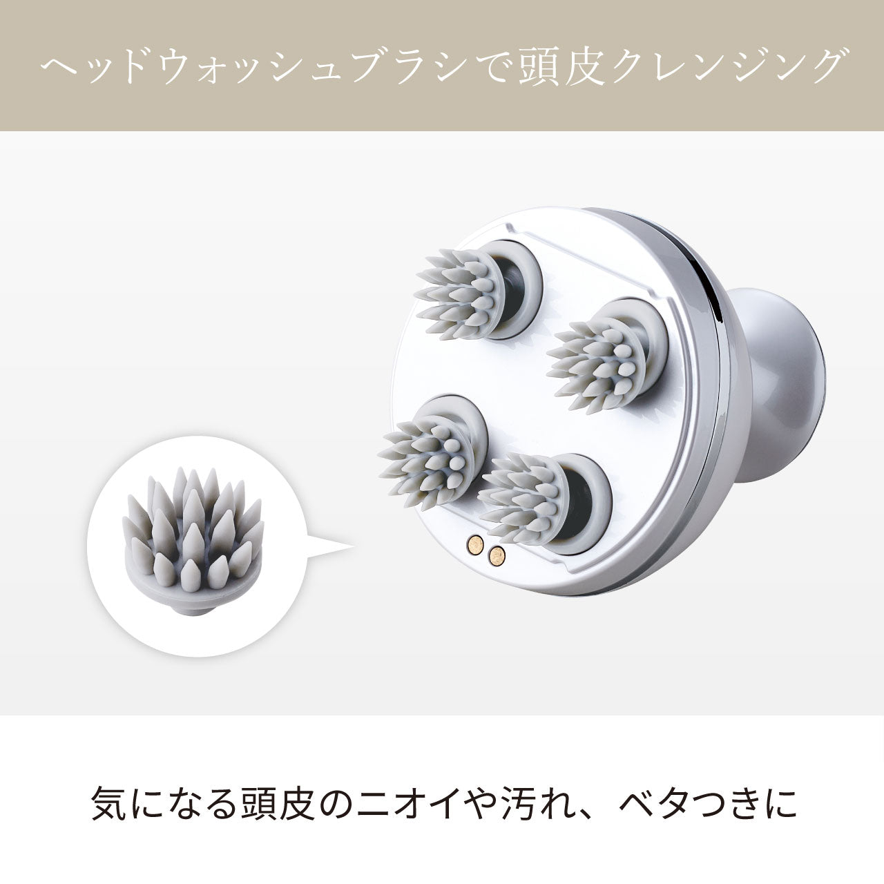 充電式 ヘッドウォッシュ スパ