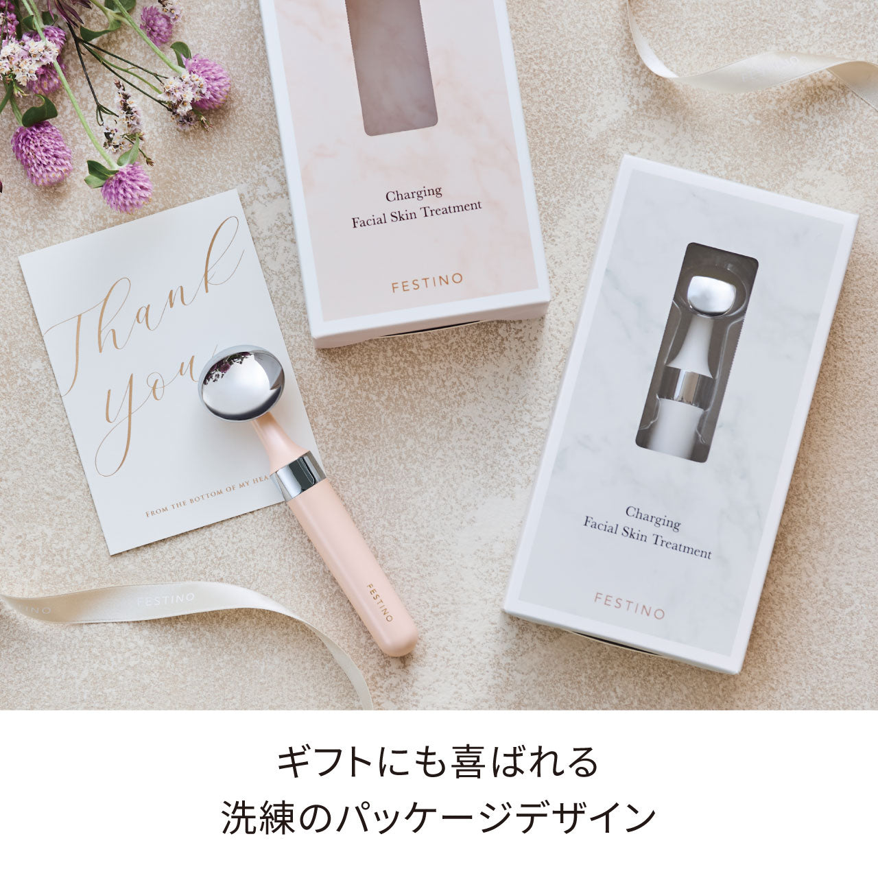 充電式 フェイシャルスキントリートメント