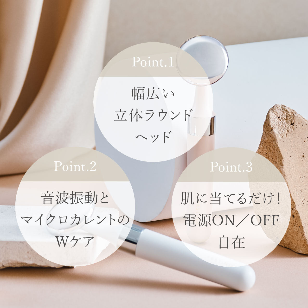 充電式 フェイシャルスキントリートメント