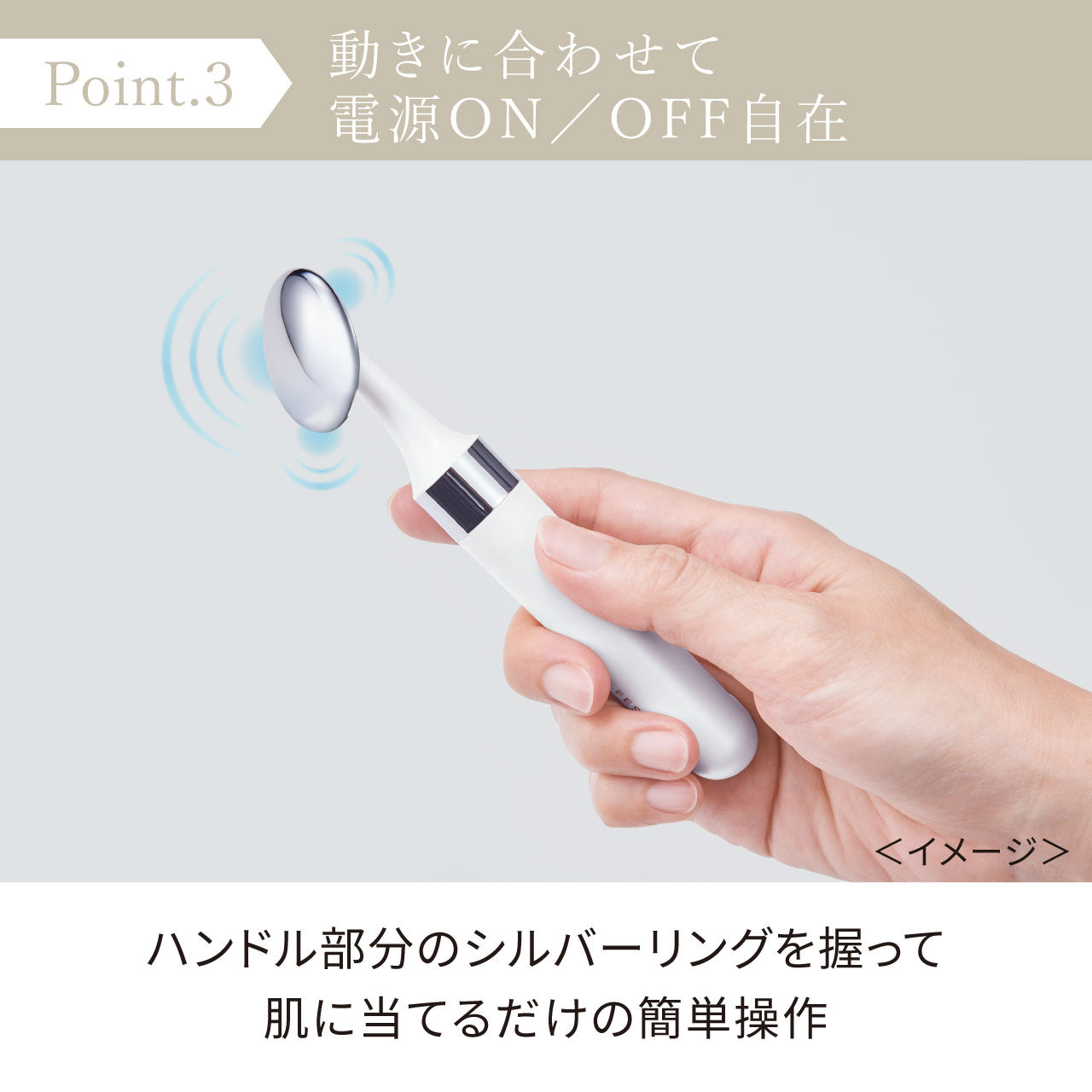 充電式 フェイシャルスキントリートメント