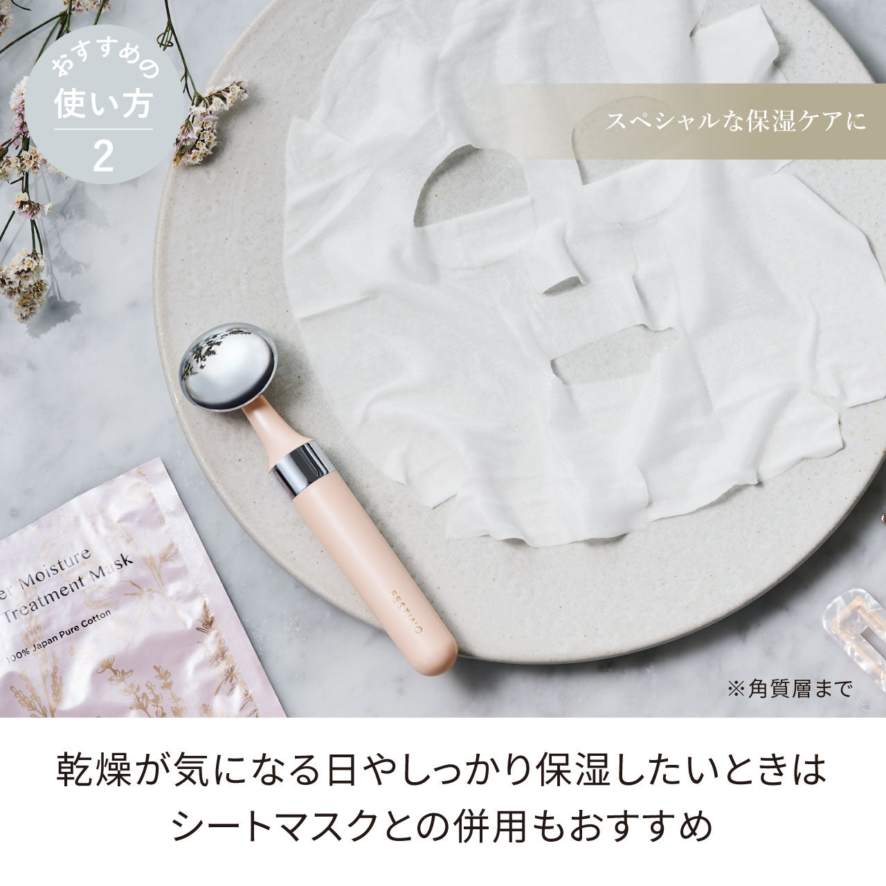 充電式 フェイシャルスキントリートメント