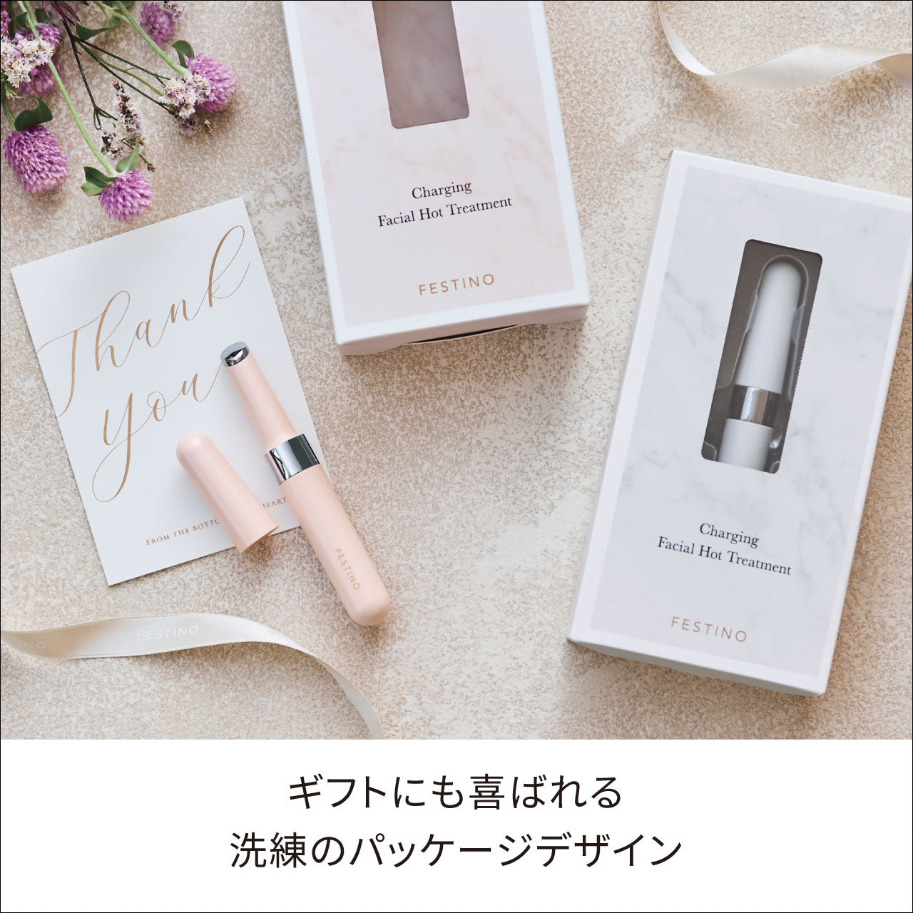 充電式 フェイシャルホットトリートメント