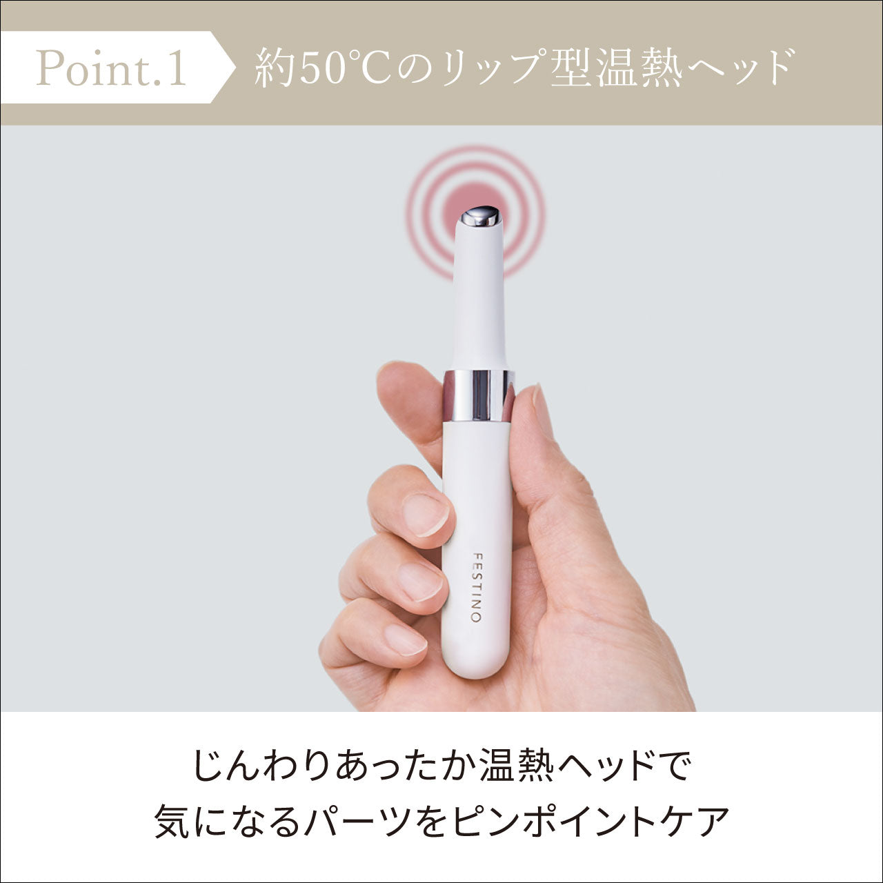 充電式 フェイシャルホットトリートメント