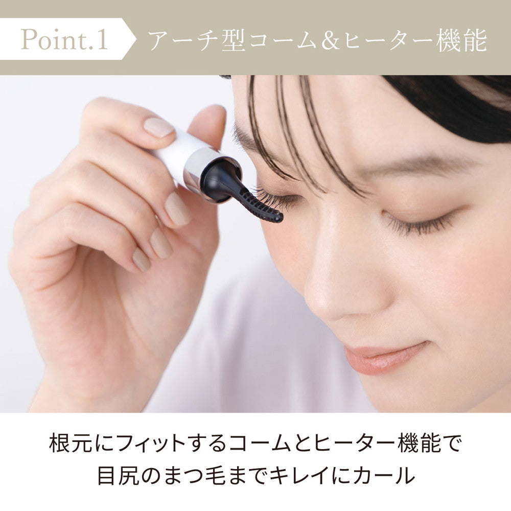 充電式 ホットアイラッシュカーラー