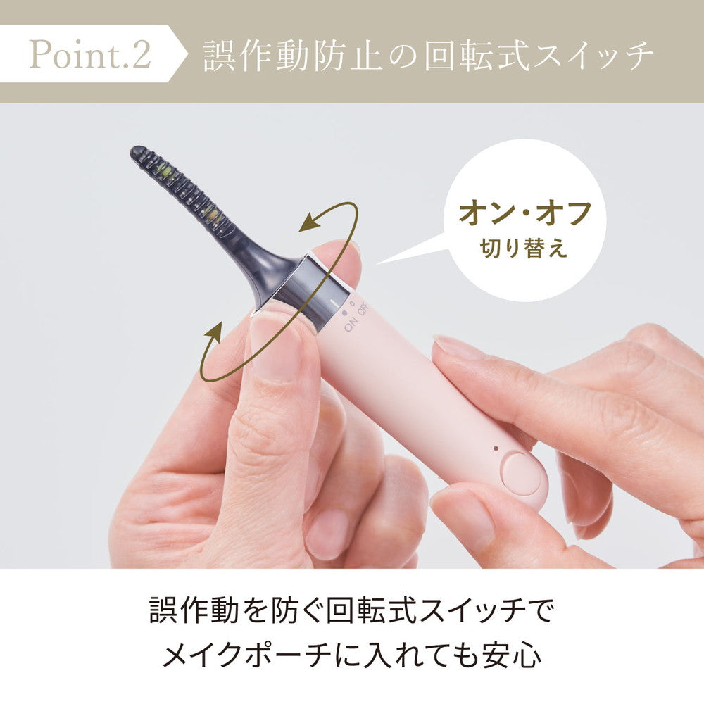 充電式 ホットアイラッシュカーラー