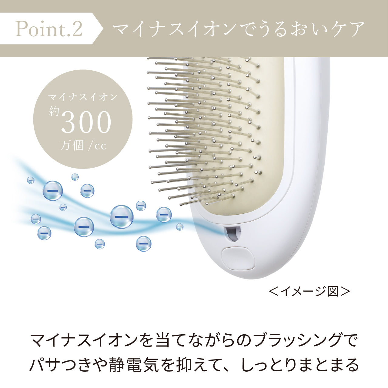 サロンケア クイックイオンブラシ
