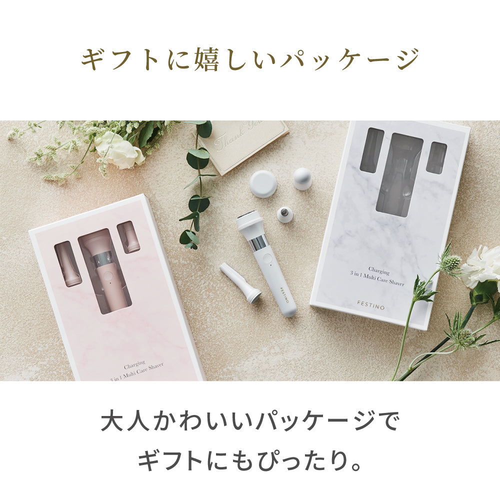 充電式 3in1マルチケアシェーバー