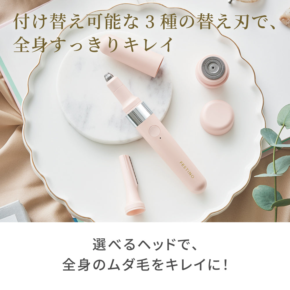 充電式 3in1マルチケアシェーバー