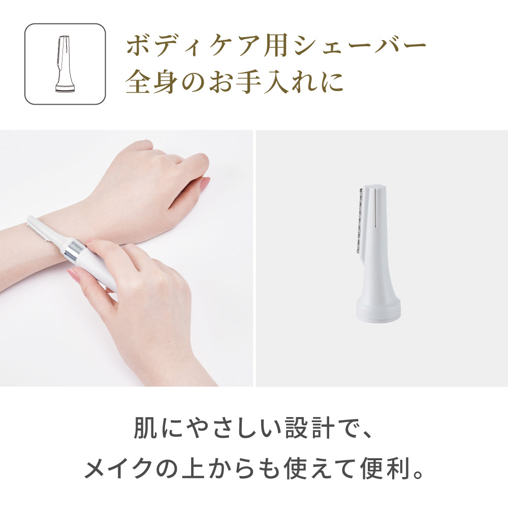 充電式 3in1マルチケアシェーバー