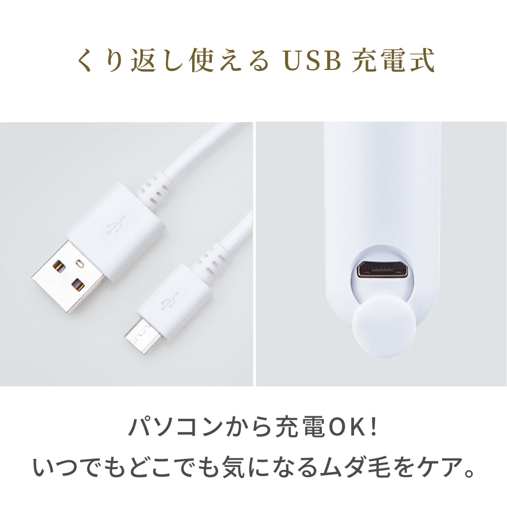充電式 3in1マルチケアシェーバー