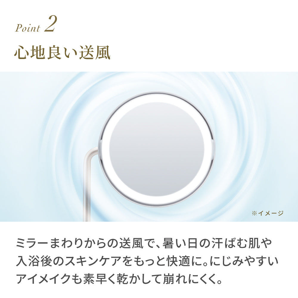 充電式 LEDファンミラー