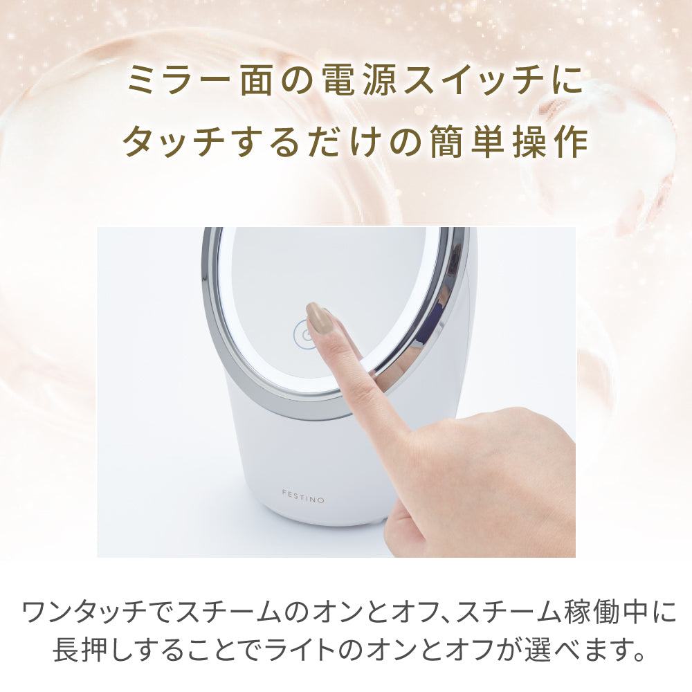 フェイシャル クレンジング ナノスチーマー