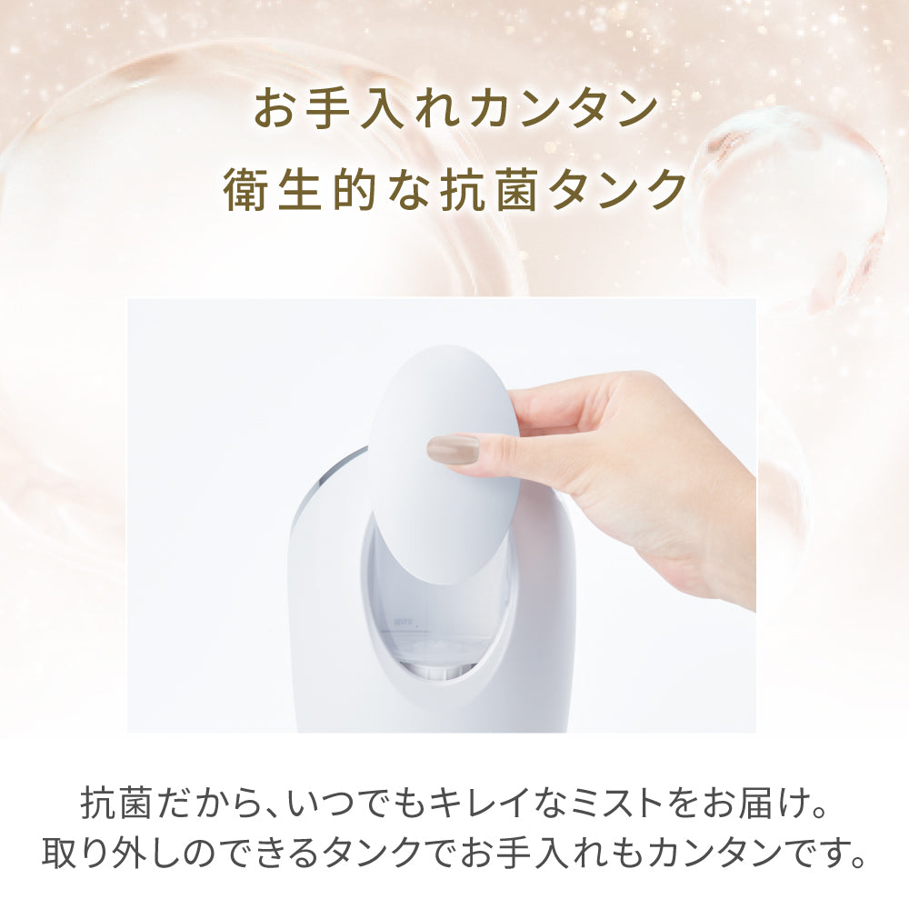 フェイシャル クレンジング ナノスチーマー