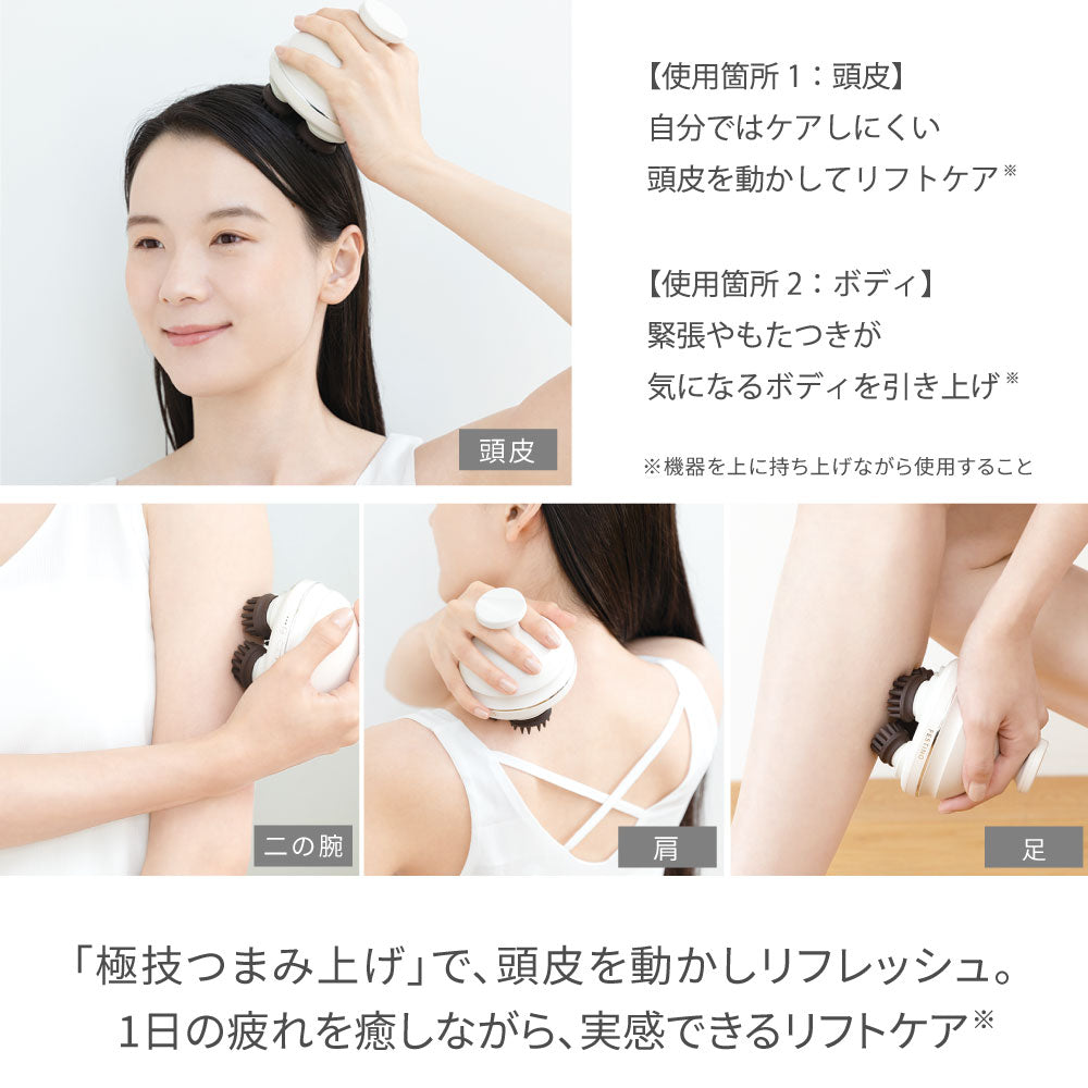 充電式 EMSヘッドスパ プレミア