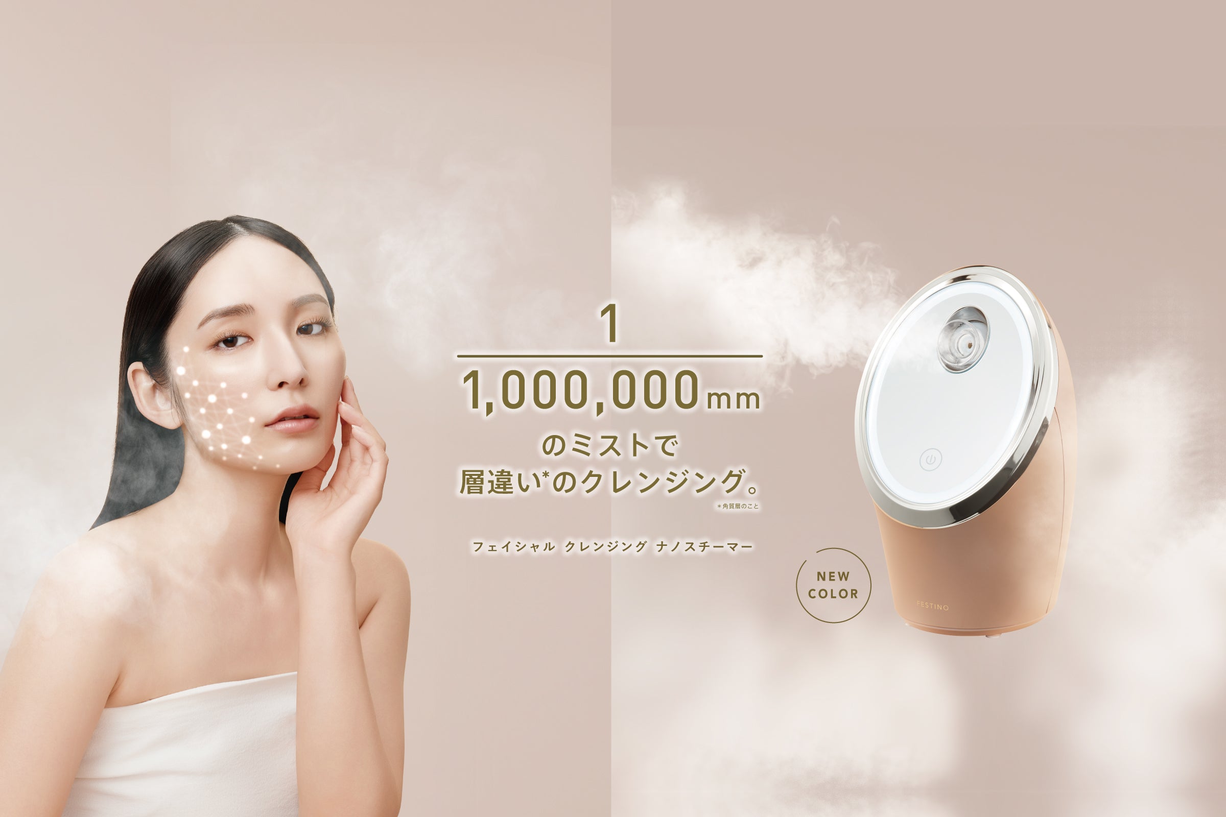 FESTINO公式オンラインショップ
