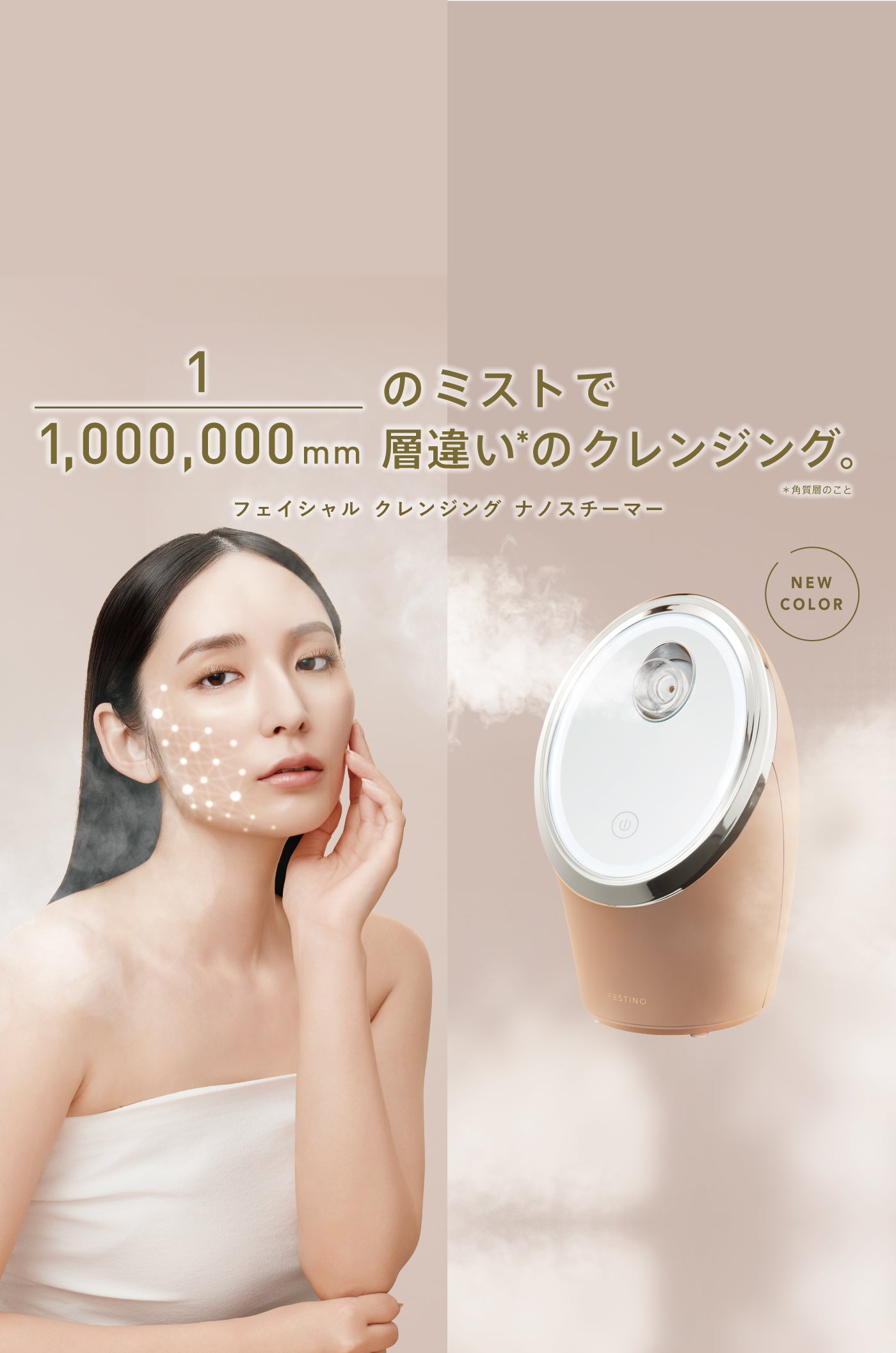 FESTINO公式オンラインショップ