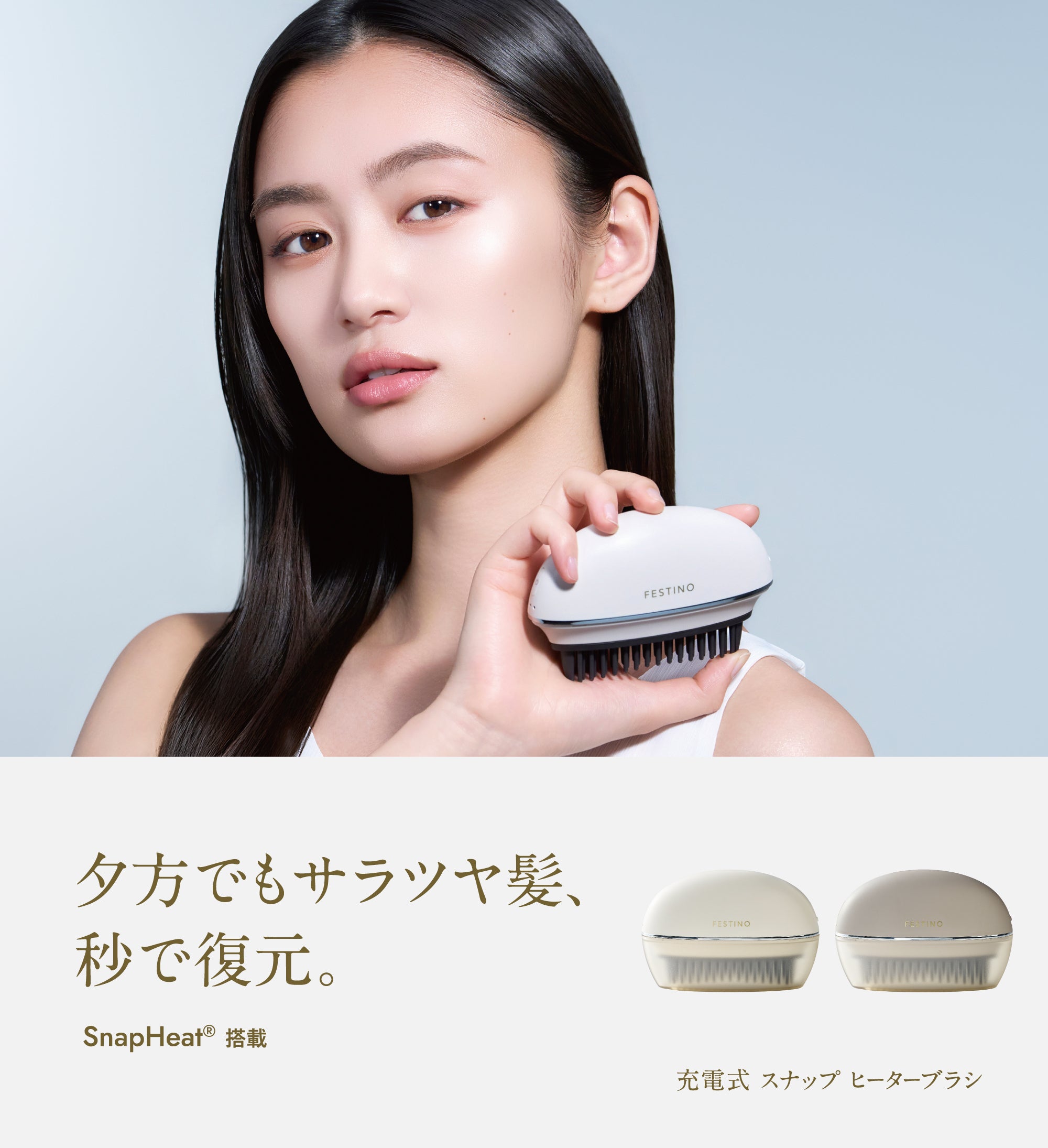 FESTINO公式オンラインショップ